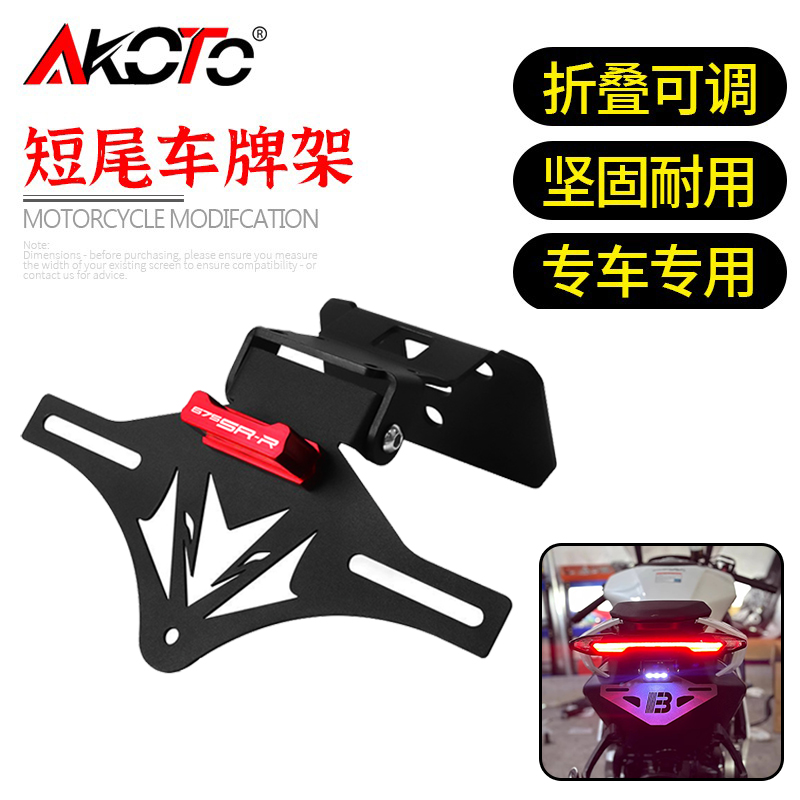 Para CFMOTO 675SR-R 675NK 675  - Ir Blaster Universal reseña y precio